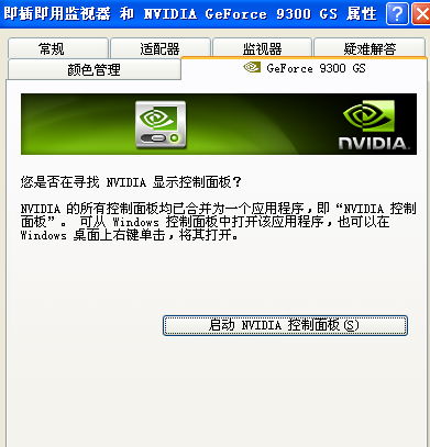 重裝系統(tǒng)后 顯卡設(shè)置消失的排查與解決指南