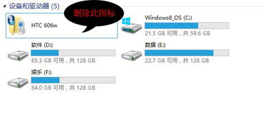 如何刪除“我的電腦”中的藍牙設備圖標 計算機軟硬件及輔助設備管理指南